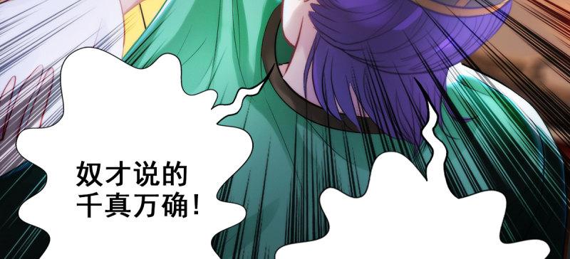 《琅寰书院》漫画最新章节第十九话 唐皇遇刺免费下拉式在线观看章节第【148】张图片