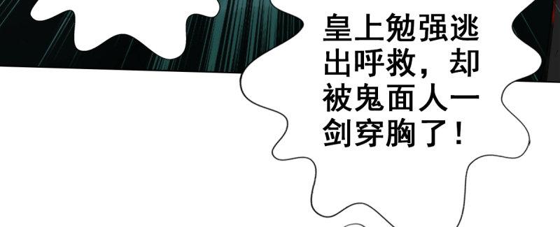 《琅寰书院》漫画最新章节第十九话 唐皇遇刺免费下拉式在线观看章节第【149】张图片