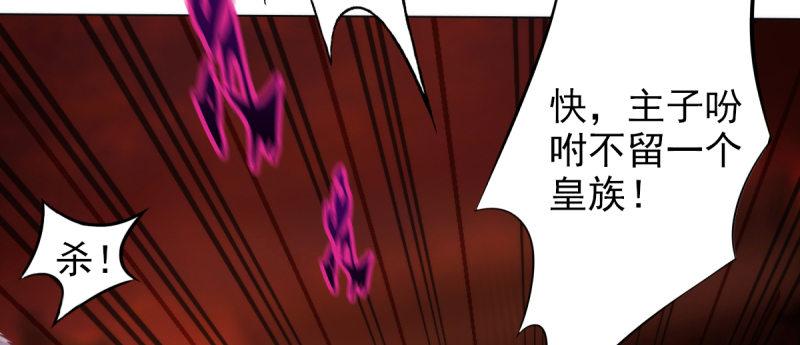 《琅寰书院》漫画最新章节第十九话 唐皇遇刺免费下拉式在线观看章节第【156】张图片