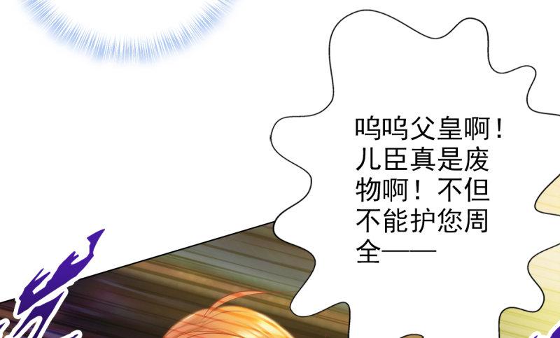 《琅寰书院》漫画最新章节第十九话 唐皇遇刺免费下拉式在线观看章节第【172】张图片