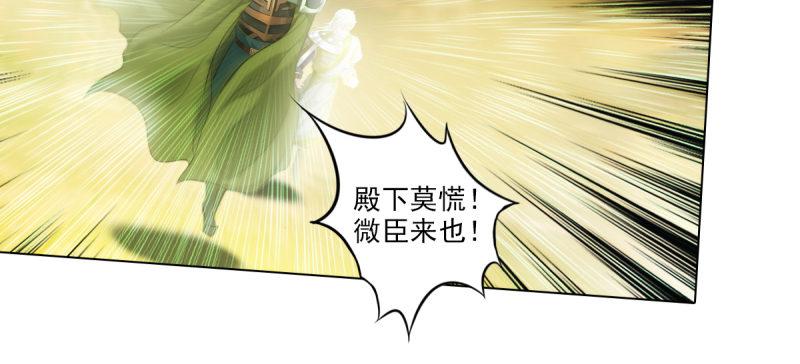 《琅寰书院》漫画最新章节第十九话 唐皇遇刺免费下拉式在线观看章节第【178】张图片