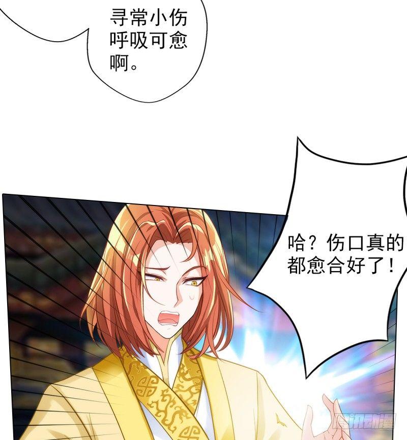 《琅寰书院》漫画最新章节第十九话 唐皇遇刺免费下拉式在线观看章节第【181】张图片