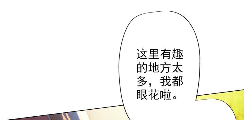 《琅寰书院》漫画最新章节第十九话 唐皇遇刺免费下拉式在线观看章节第【25】张图片