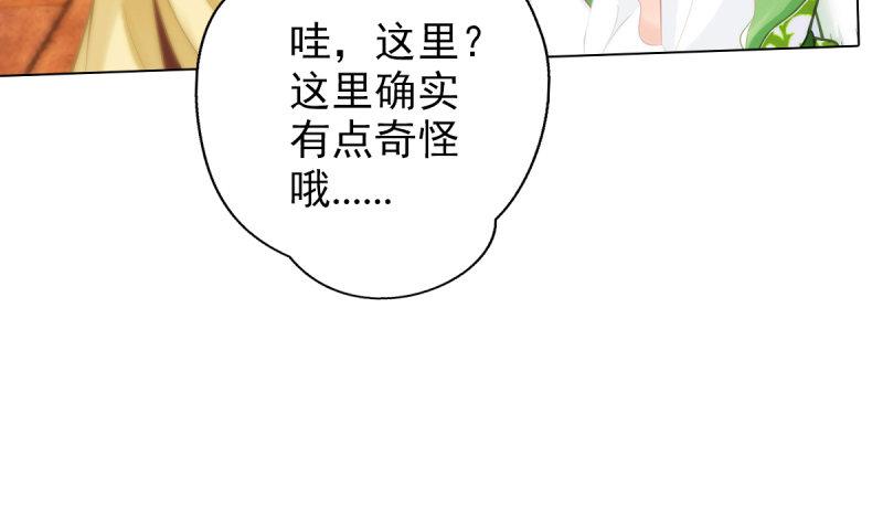 《琅寰书院》漫画最新章节第十九话 唐皇遇刺免费下拉式在线观看章节第【33】张图片