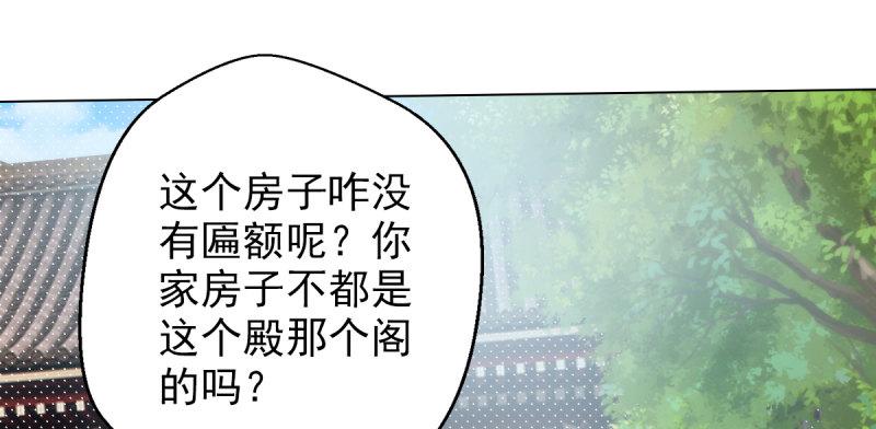 《琅寰书院》漫画最新章节第十九话 唐皇遇刺免费下拉式在线观看章节第【34】张图片