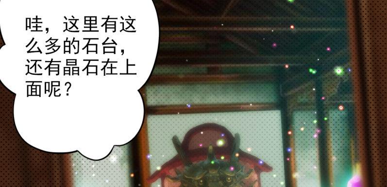 《琅寰书院》漫画最新章节第十九话 唐皇遇刺免费下拉式在线观看章节第【39】张图片