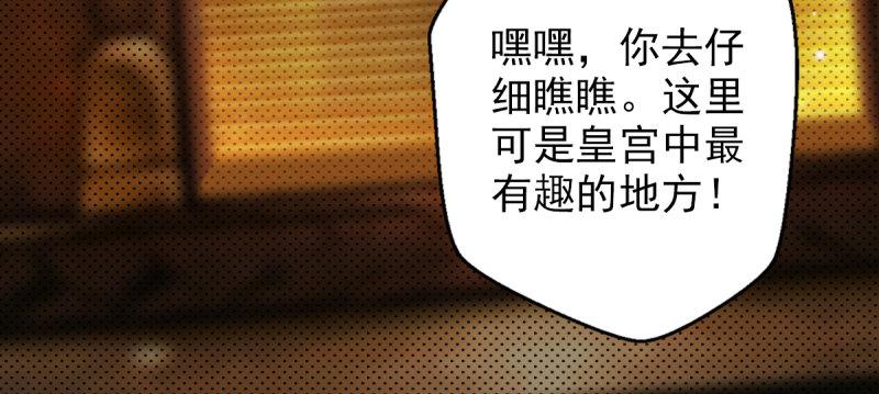 《琅寰书院》漫画最新章节第十九话 唐皇遇刺免费下拉式在线观看章节第【41】张图片