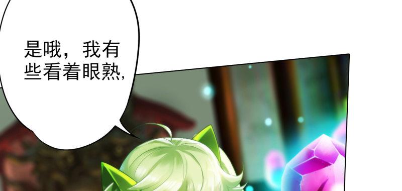 《琅寰书院》漫画最新章节第十九话 唐皇遇刺免费下拉式在线观看章节第【43】张图片