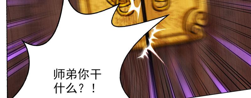 《琅寰书院》漫画最新章节第十九话 唐皇遇刺免费下拉式在线观看章节第【56】张图片