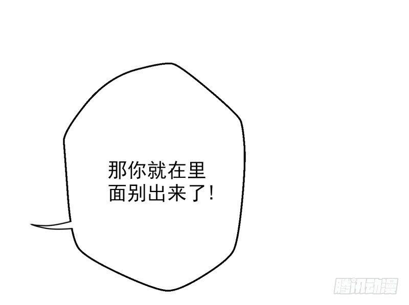 《琅寰书院》漫画最新章节第十九话 唐皇遇刺免费下拉式在线观看章节第【66】张图片