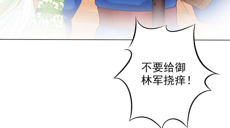 《琅寰书院》漫画最新章节第十九话 唐皇遇刺免费下拉式在线观看章节第【7】张图片