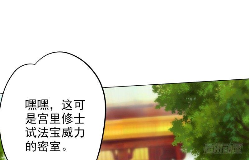 《琅寰书院》漫画最新章节第十九话 唐皇遇刺免费下拉式在线观看章节第【74】张图片