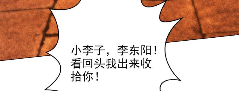 《琅寰书院》漫画最新章节第十九话 唐皇遇刺免费下拉式在线观看章节第【77】张图片