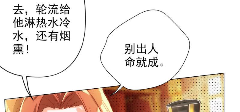 《琅寰书院》漫画最新章节第十九话 唐皇遇刺免费下拉式在线观看章节第【79】张图片