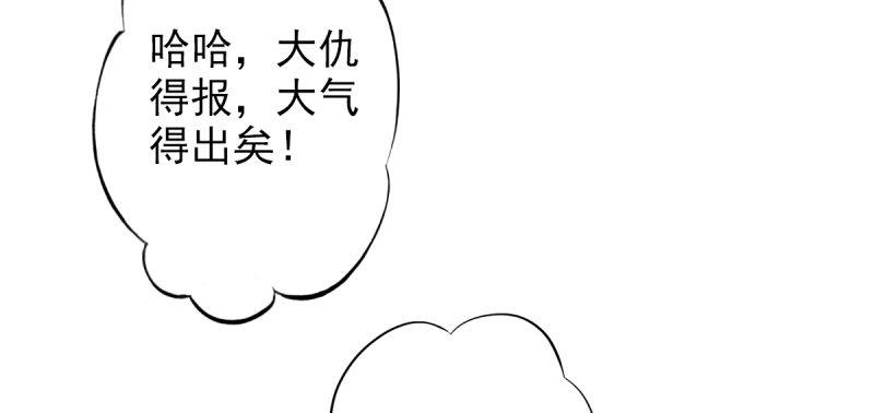 《琅寰书院》漫画最新章节第十九话 唐皇遇刺免费下拉式在线观看章节第【82】张图片