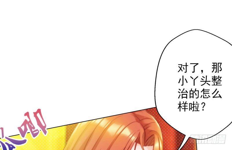 《琅寰书院》漫画最新章节第十九话 唐皇遇刺免费下拉式在线观看章节第【91】张图片