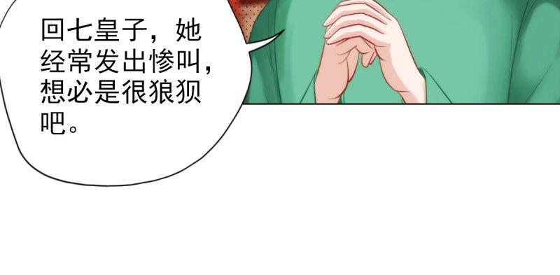 《琅寰书院》漫画最新章节第十九话 唐皇遇刺免费下拉式在线观看章节第【96】张图片