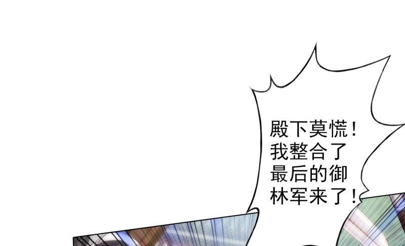 《琅寰书院》漫画最新章节第二十话 谋反宫乱免费下拉式在线观看章节第【114】张图片