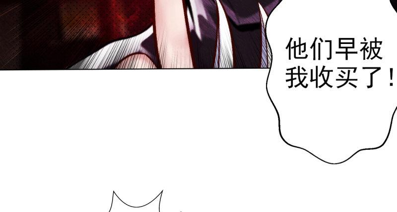 《琅寰书院》漫画最新章节第二十话 谋反宫乱免费下拉式在线观看章节第【149】张图片