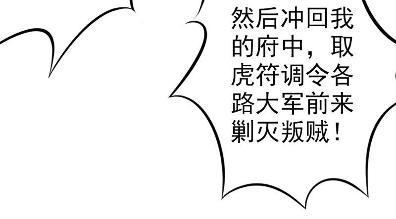 《琅寰书院》漫画最新章节第二十话 谋反宫乱免费下拉式在线观看章节第【164】张图片