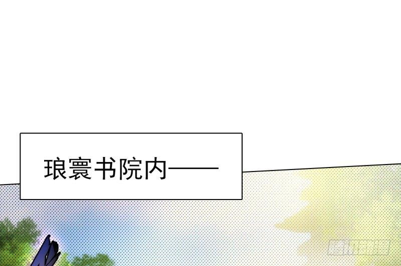 《琅寰书院》漫画最新章节第二十话 谋反宫乱免费下拉式在线观看章节第【166】张图片