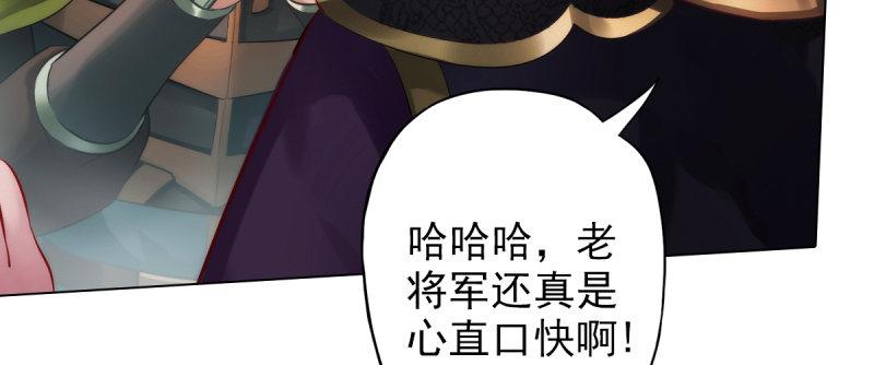 《琅寰书院》漫画最新章节第二十话 谋反宫乱免费下拉式在线观看章节第【29】张图片