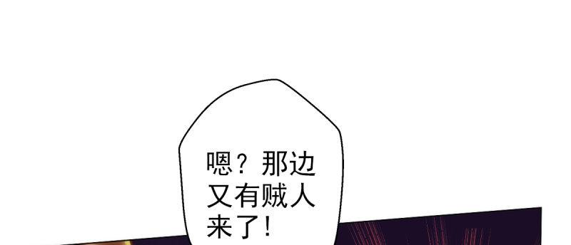 《琅寰书院》漫画最新章节第二十话 谋反宫乱免费下拉式在线观看章节第【31】张图片