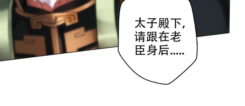 《琅寰书院》漫画最新章节第二十话 谋反宫乱免费下拉式在线观看章节第【33】张图片