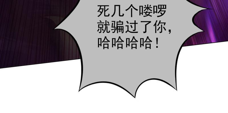 《琅寰书院》漫画最新章节第二十话 谋反宫乱免费下拉式在线观看章节第【50】张图片