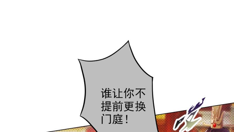 《琅寰书院》漫画最新章节第二十话 谋反宫乱免费下拉式在线观看章节第【55】张图片