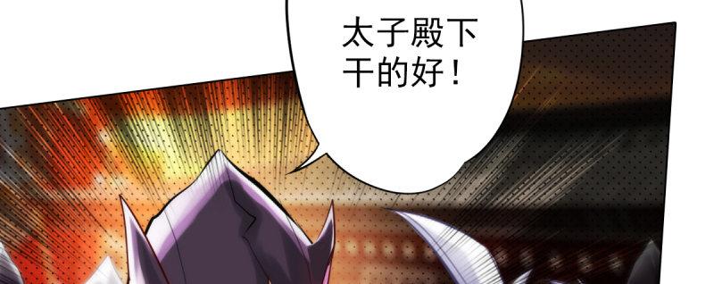 《琅寰书院》漫画最新章节第二十话 谋反宫乱免费下拉式在线观看章节第【60】张图片