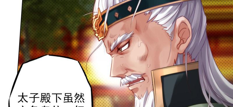 《琅寰书院》漫画最新章节第二十话 谋反宫乱免费下拉式在线观看章节第【76】张图片