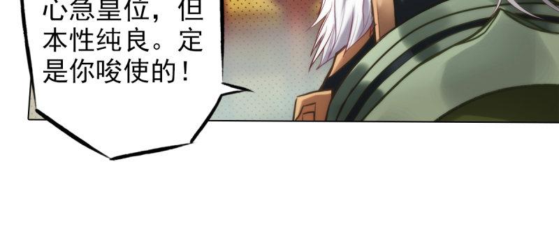 《琅寰书院》漫画最新章节第二十话 谋反宫乱免费下拉式在线观看章节第【77】张图片