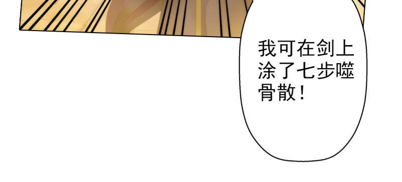 《琅寰书院》漫画最新章节第二十话 谋反宫乱免费下拉式在线观看章节第【81】张图片