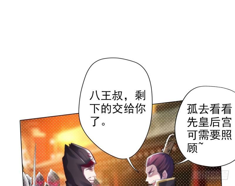 《琅寰书院》漫画最新章节第二十话 谋反宫乱免费下拉式在线观看章节第【87】张图片