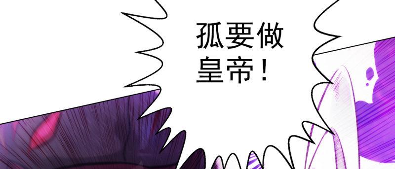 《琅寰书院》漫画最新章节第二十话 谋反宫乱免费下拉式在线观看章节第【98】张图片