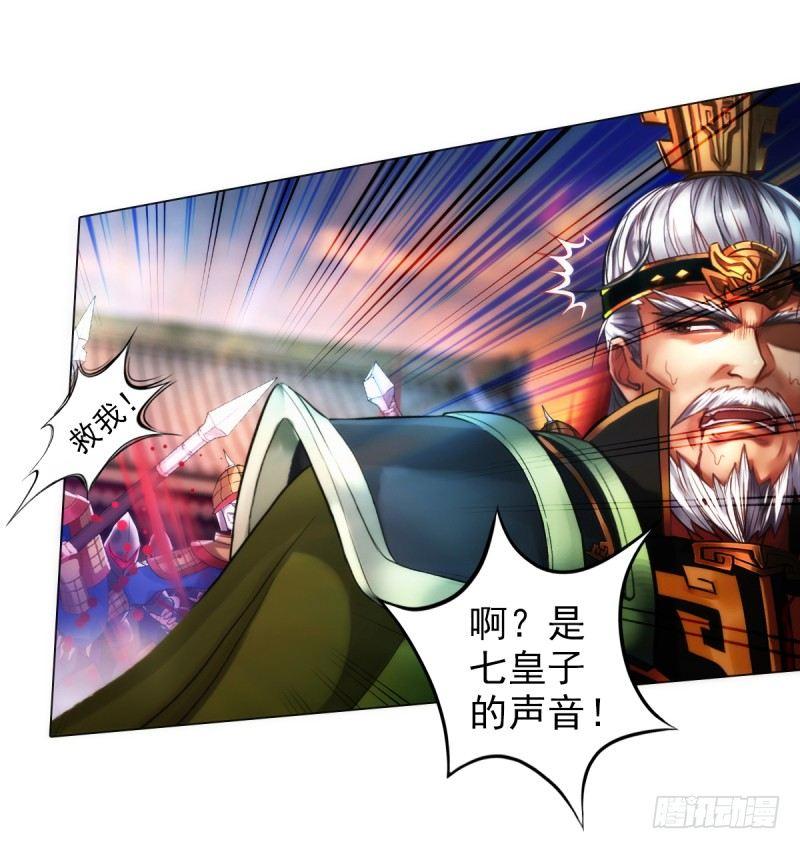 《琅寰书院》漫画最新章节第二十一话 忠军烈将司徒胜免费下拉式在线观看章节第【106】张图片