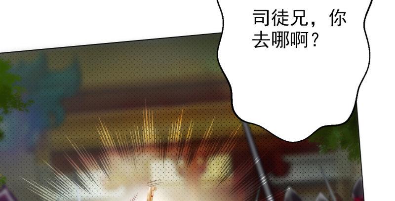 《琅寰书院》漫画最新章节第二十一话 忠军烈将司徒胜免费下拉式在线观看章节第【111】张图片