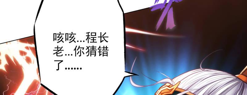 《琅寰书院》漫画最新章节第二十一话 忠军烈将司徒胜免费下拉式在线观看章节第【154】张图片