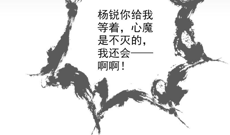 《琅寰书院》漫画最新章节第二十一话 忠军烈将司徒胜免费下拉式在线观看章节第【42】张图片