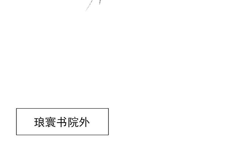 《琅寰书院》漫画最新章节第二十一话 忠军烈将司徒胜免费下拉式在线观看章节第【43】张图片