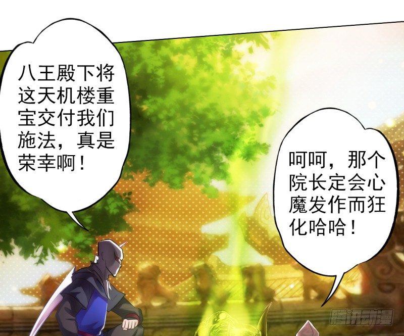 《琅寰书院》漫画最新章节第二十一话 忠军烈将司徒胜免费下拉式在线观看章节第【44】张图片