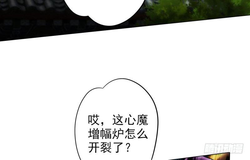 《琅寰书院》漫画最新章节第二十一话 忠军烈将司徒胜免费下拉式在线观看章节第【46】张图片