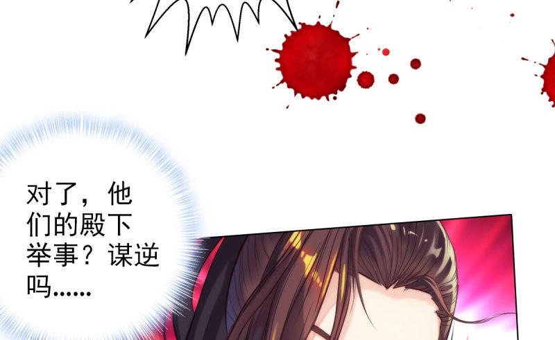 《琅寰书院》漫画最新章节第二十一话 忠军烈将司徒胜免费下拉式在线观看章节第【62】张图片