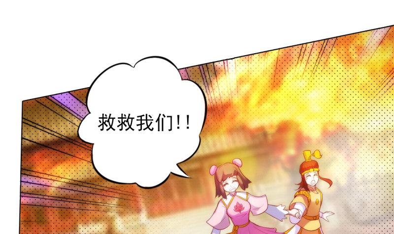 《琅寰书院》漫画最新章节第二十一话 忠军烈将司徒胜免费下拉式在线观看章节第【76】张图片