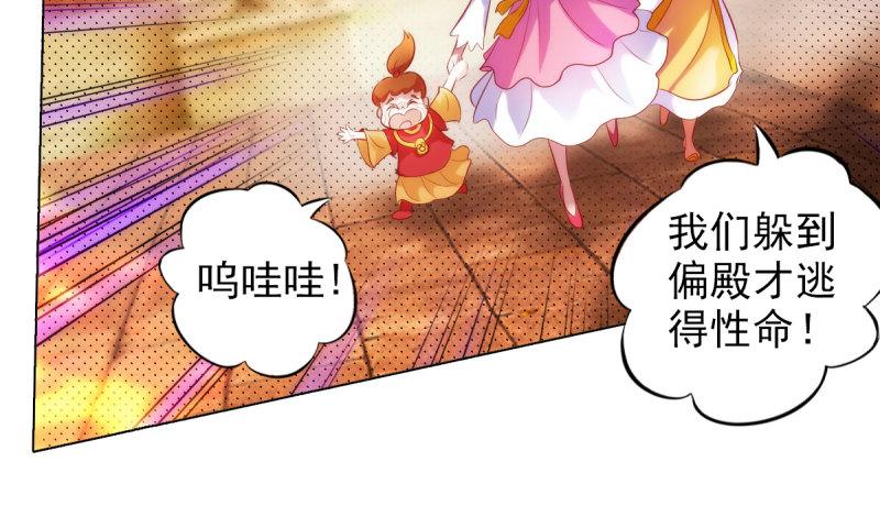 《琅寰书院》漫画最新章节第二十一话 忠军烈将司徒胜免费下拉式在线观看章节第【77】张图片