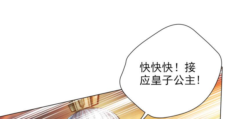 《琅寰书院》漫画最新章节第二十一话 忠军烈将司徒胜免费下拉式在线观看章节第【78】张图片