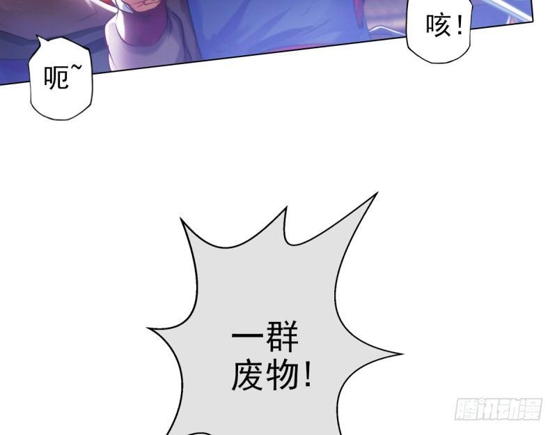 《琅寰书院》漫画最新章节第二十二话 师姐弟之情免费下拉式在线观看章节第【102】张图片