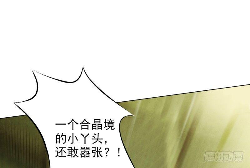 《琅寰书院》漫画最新章节第二十二话 师姐弟之情免费下拉式在线观看章节第【121】张图片