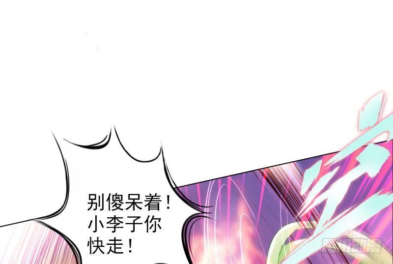 《琅寰书院》漫画最新章节第二十二话 师姐弟之情免费下拉式在线观看章节第【128】张图片